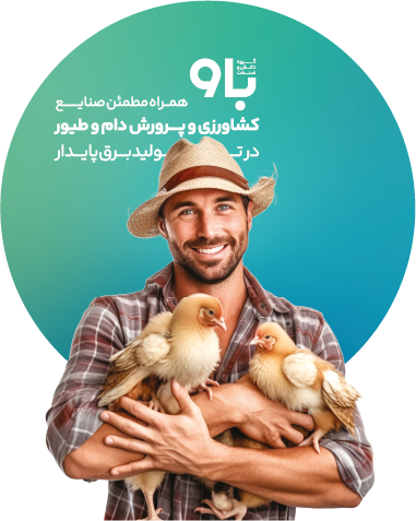 نمایشگاه دام و طیور