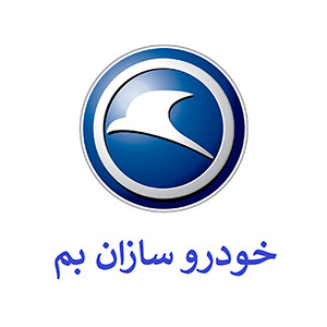 خودروسازی بم