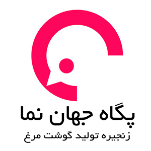 شرکت پگاه جهان نما