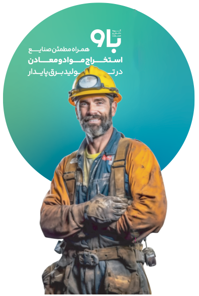 دیزل ژنراتور برای معادن