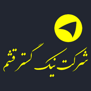 شرکت نیک گستر قشم