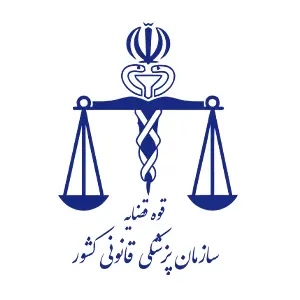 سازمان پزشکی قانونی